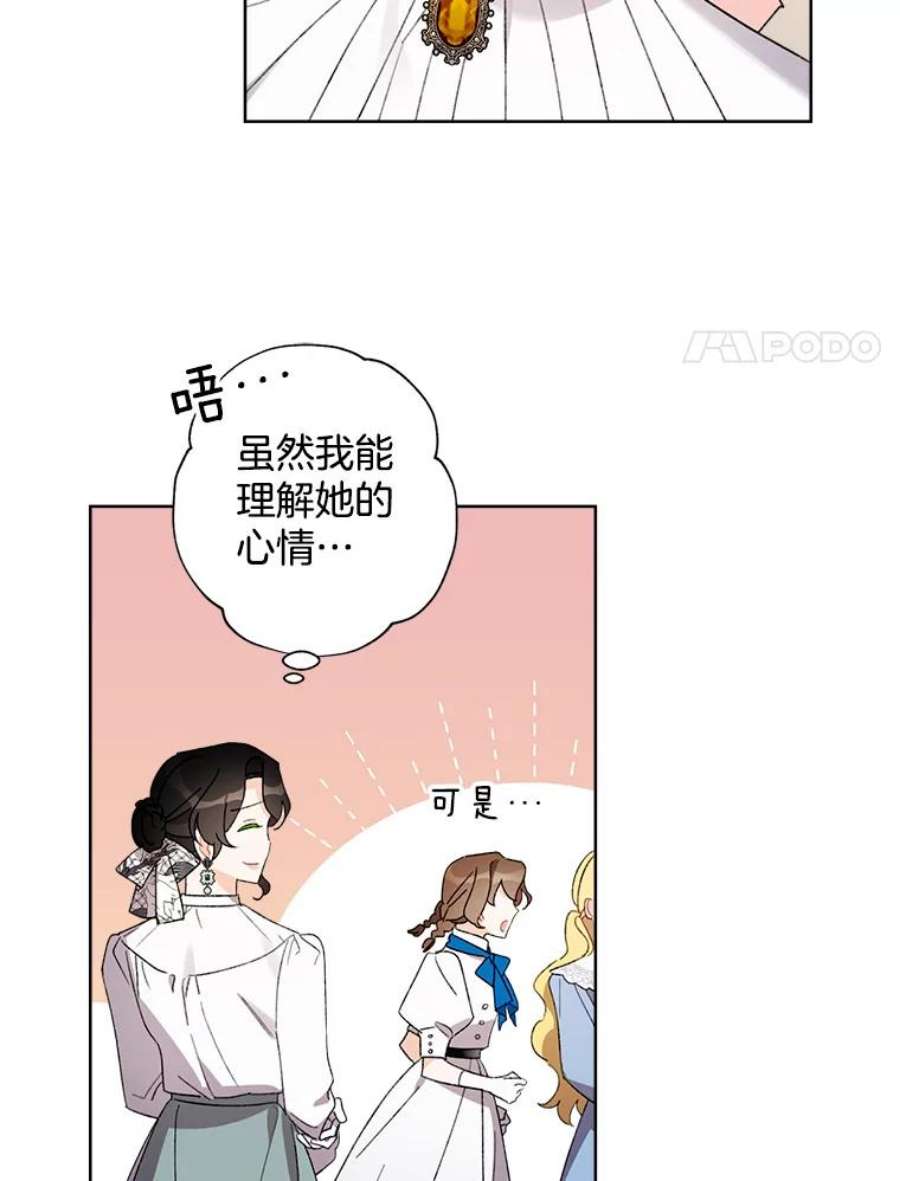 灰姑娘的善良继母55.真相