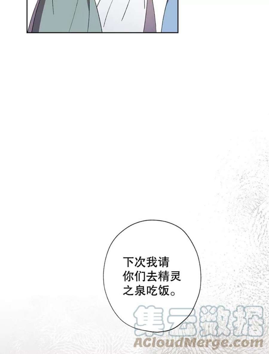 灰姑娘的善良继母55.真相