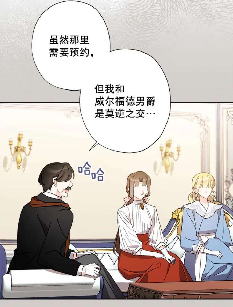 灰姑娘的善良继母55.真相