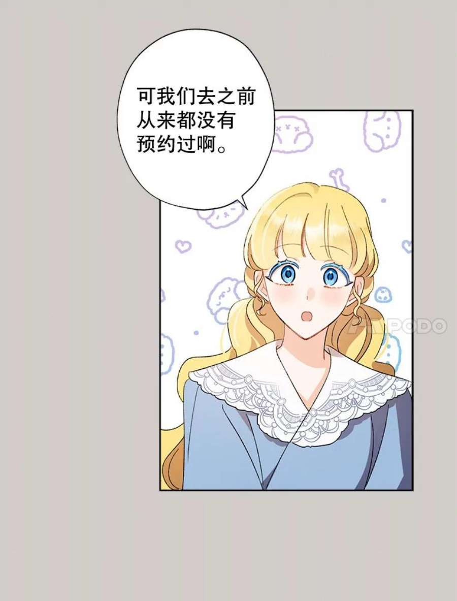 灰姑娘的善良继母55.真相