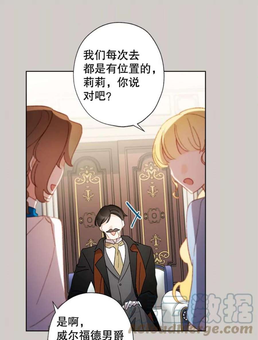 灰姑娘的善良继母55.真相