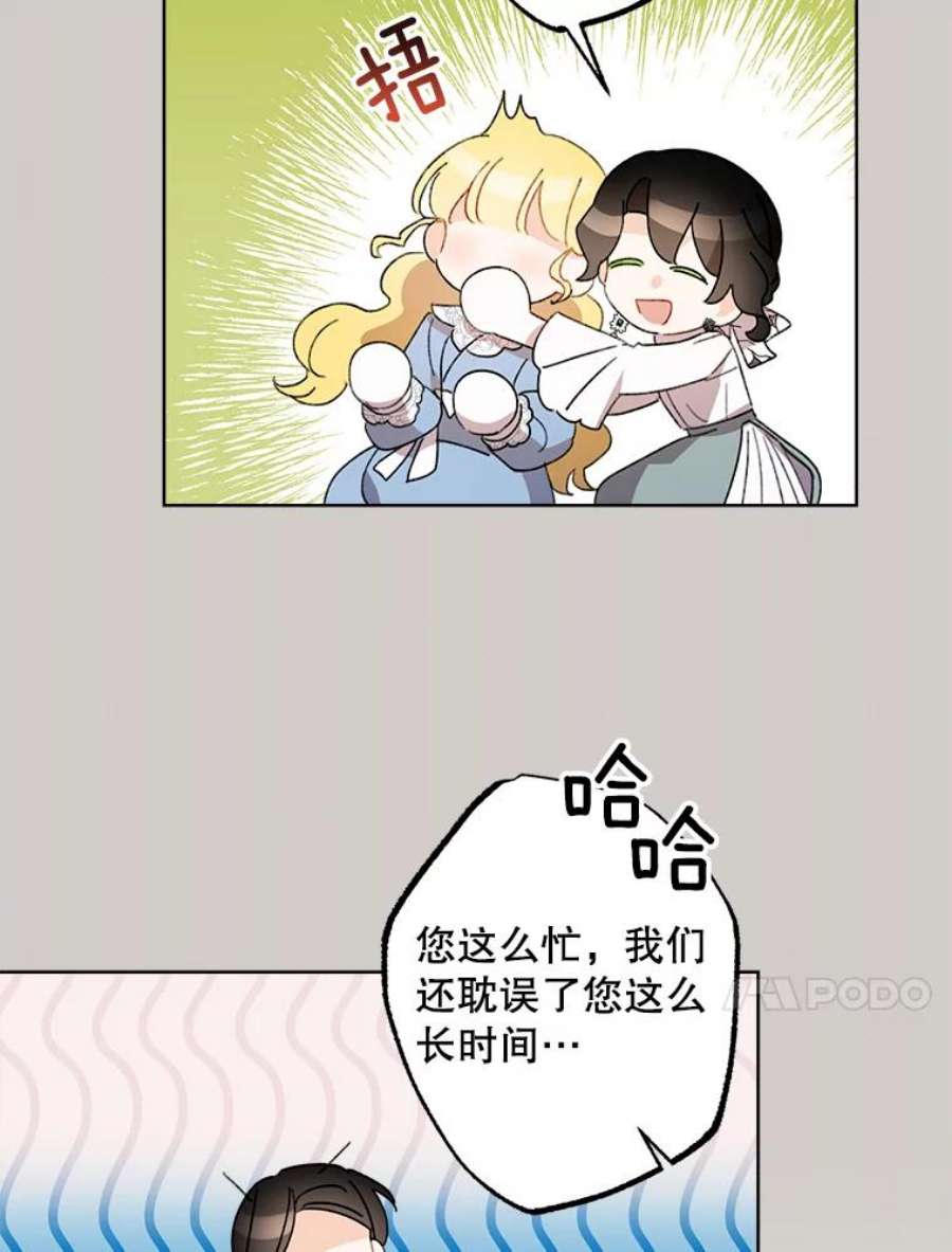 灰姑娘的善良继母55.真相