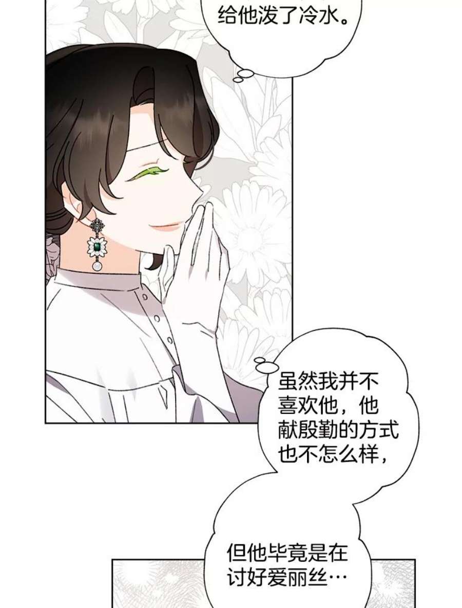 灰姑娘的善良继母55.真相