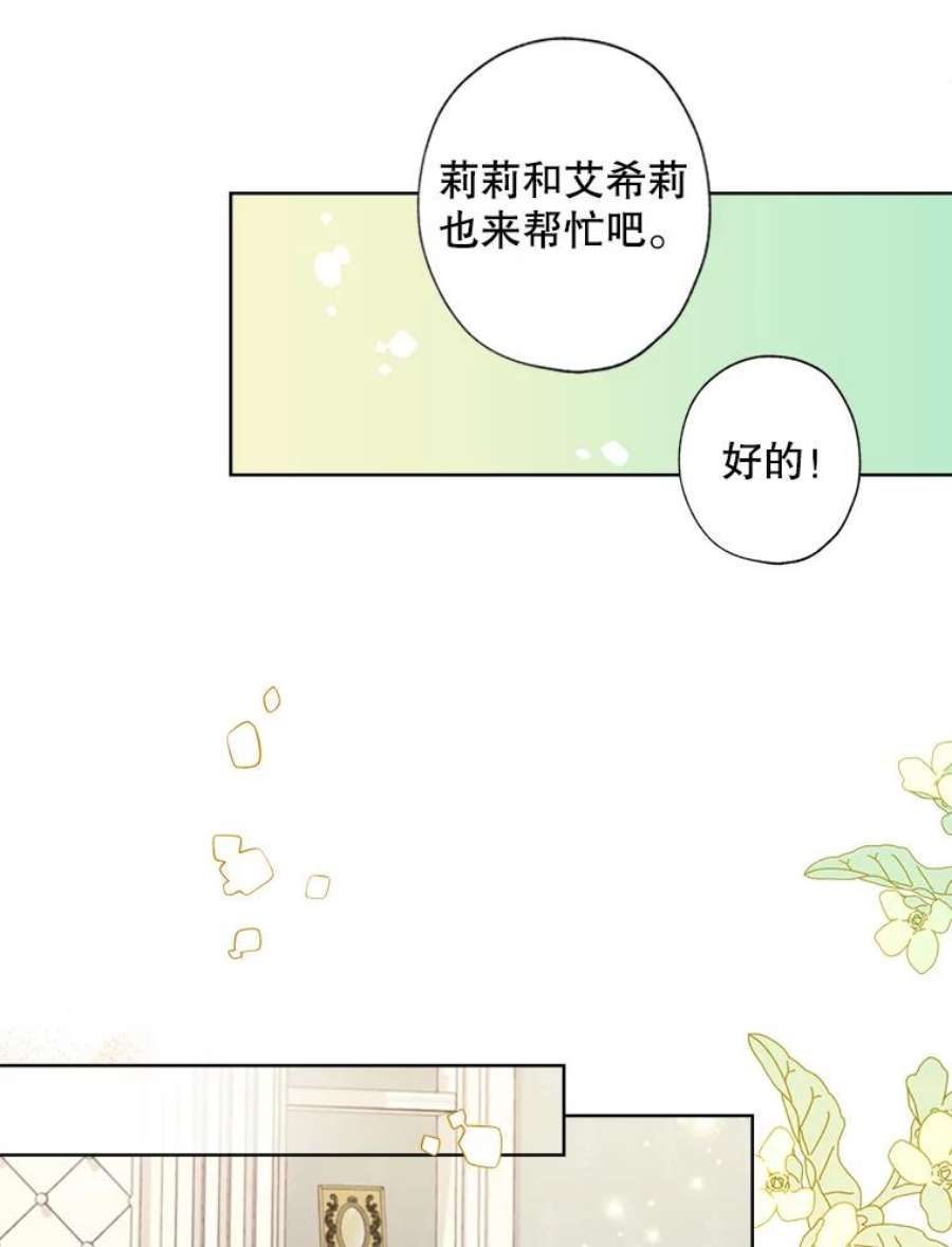 灰姑娘的善良继母55.真相