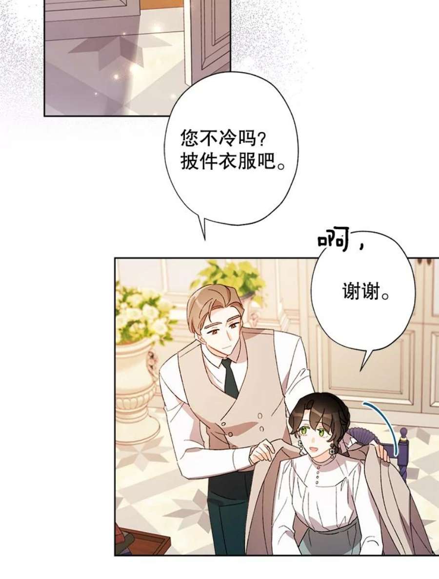 灰姑娘的善良继母55.真相