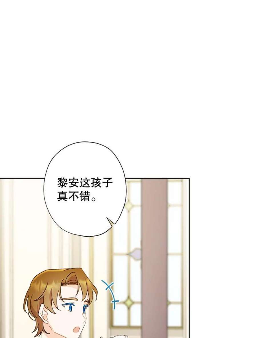 灰姑娘的善良继母55.真相