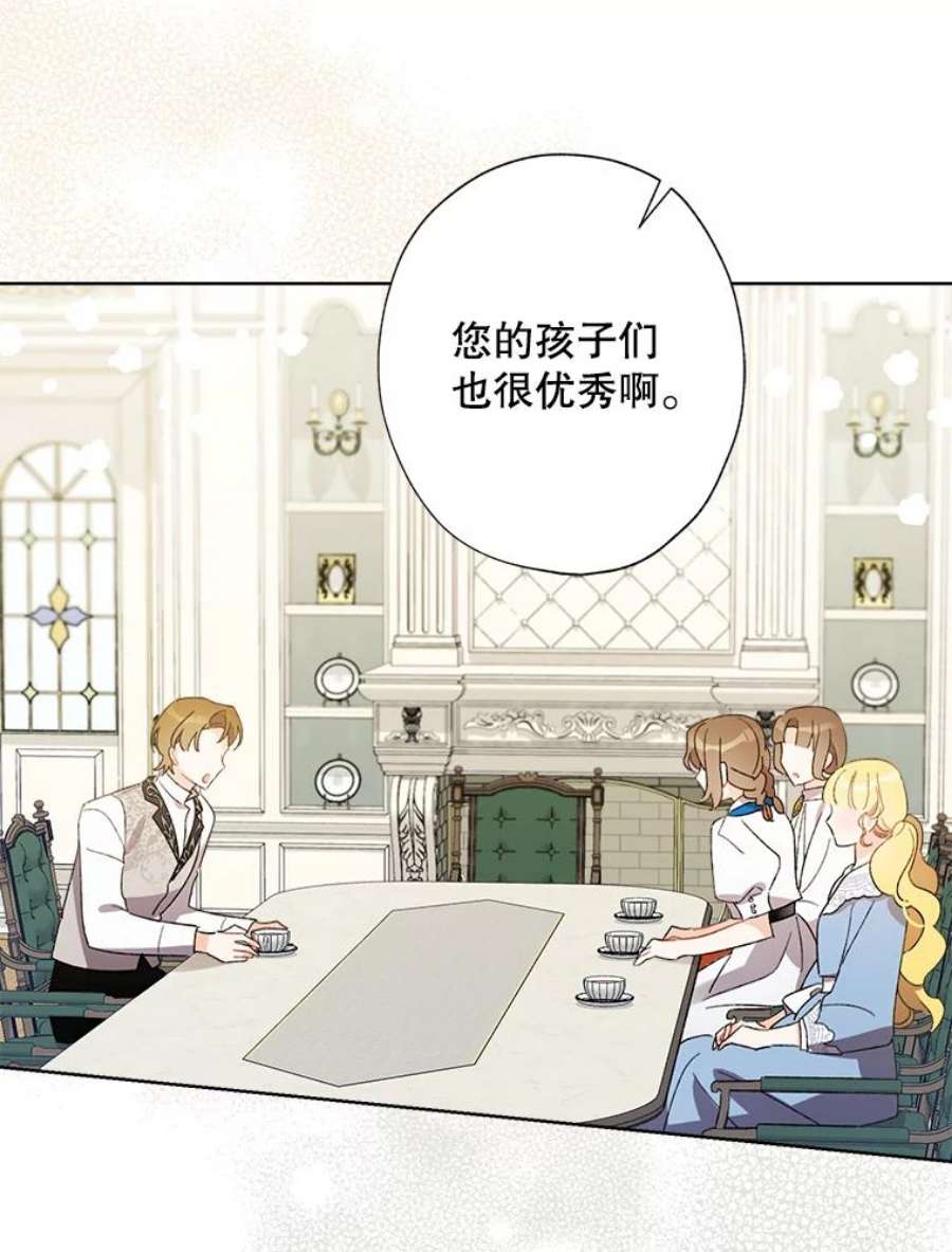 灰姑娘的善良继母55.真相