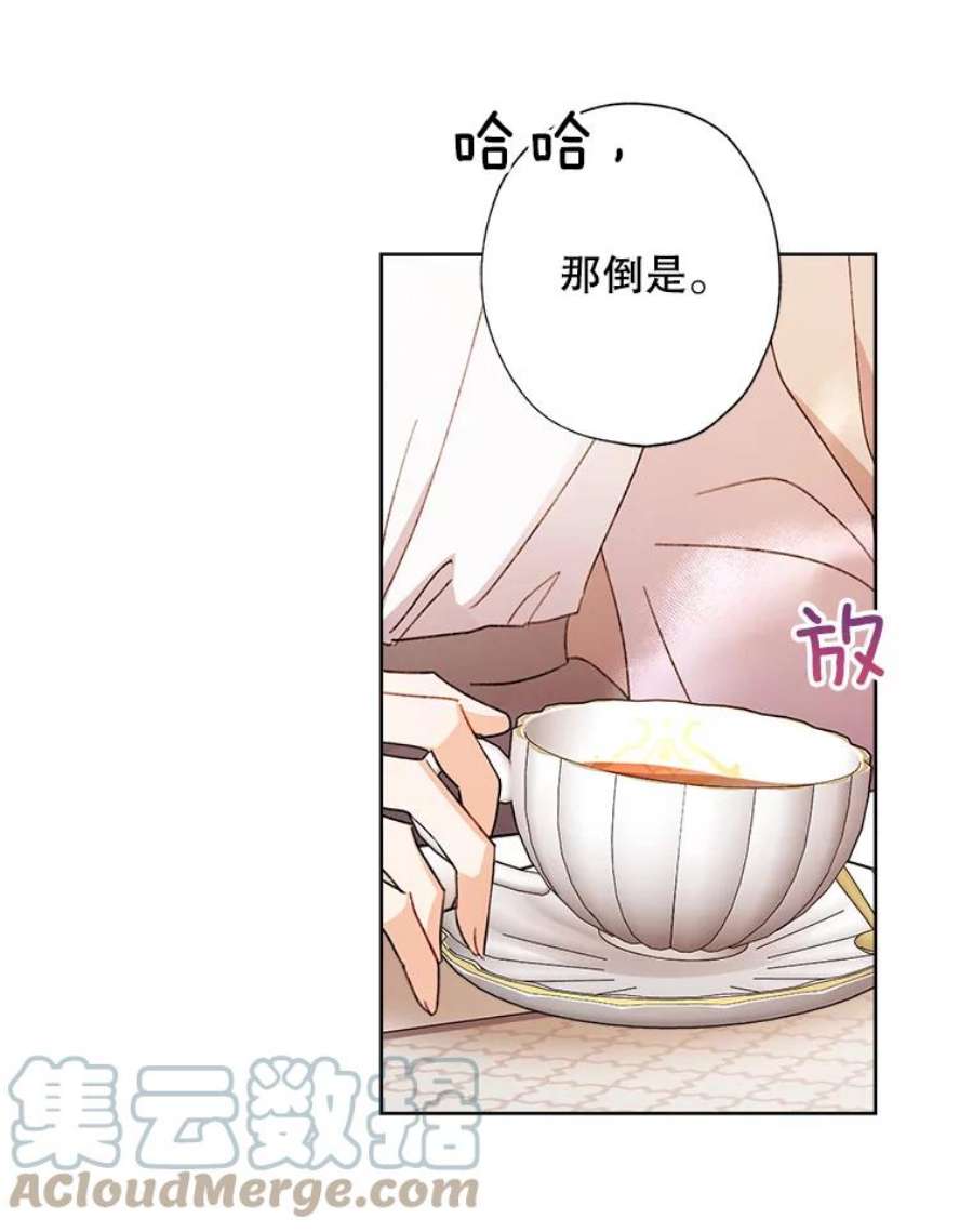 灰姑娘的善良继母55.真相