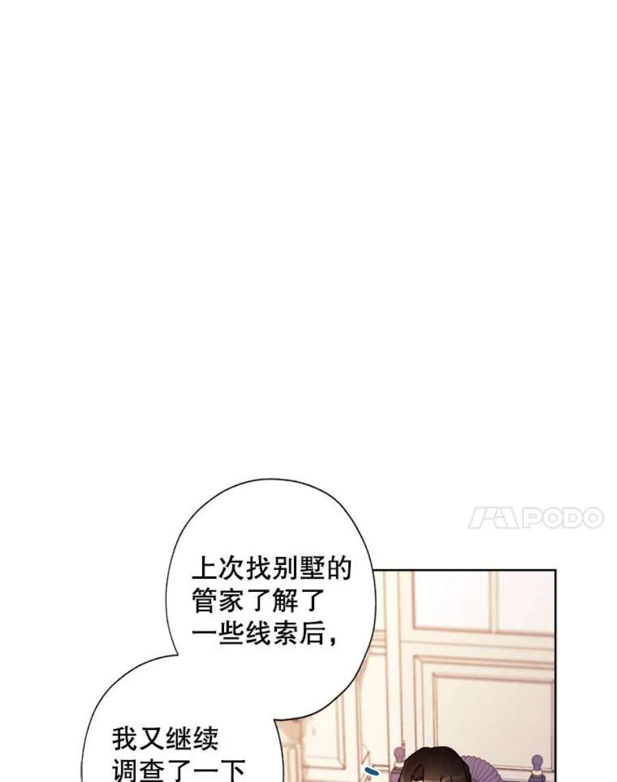 灰姑娘的善良继母55.真相