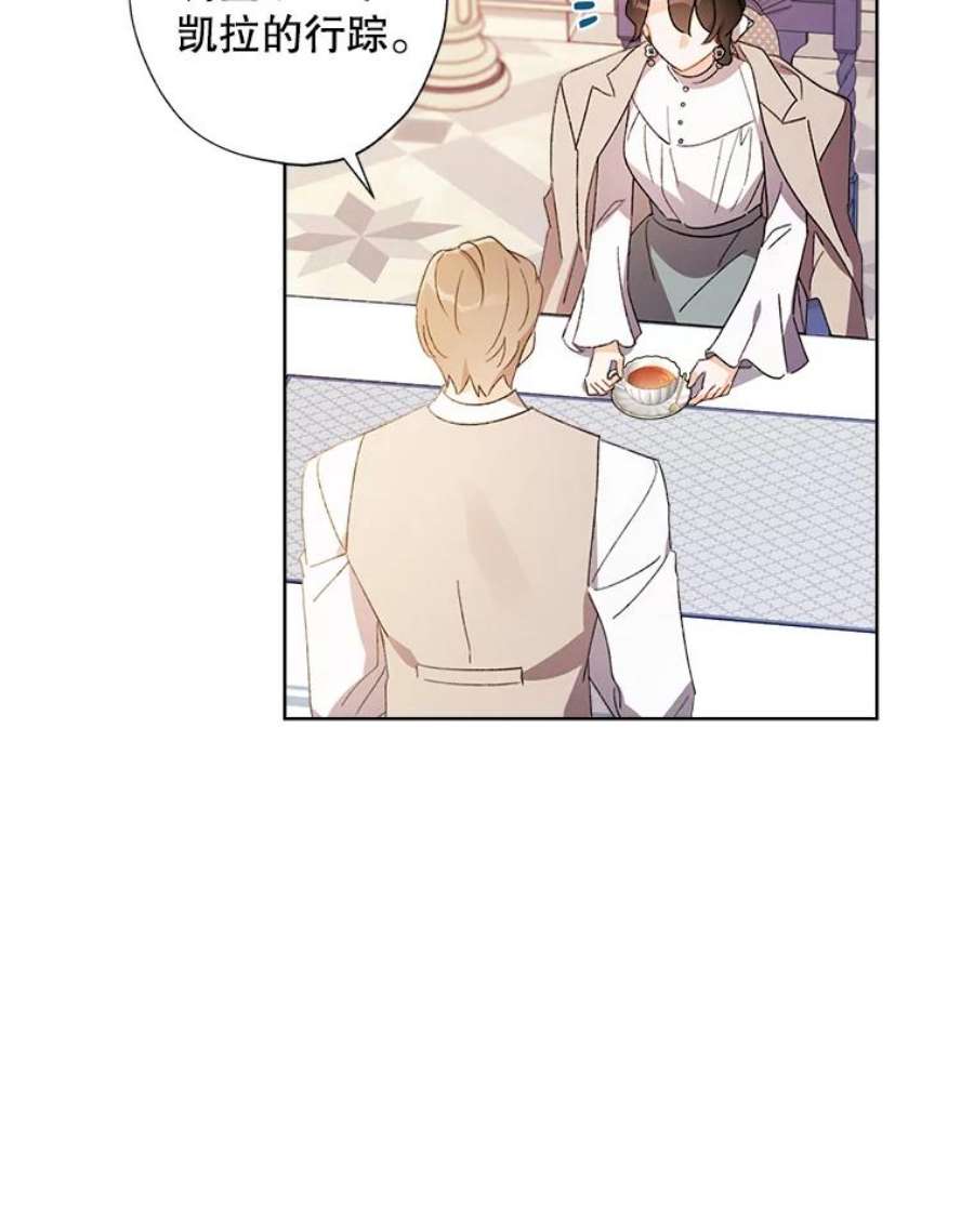 灰姑娘的善良继母55.真相