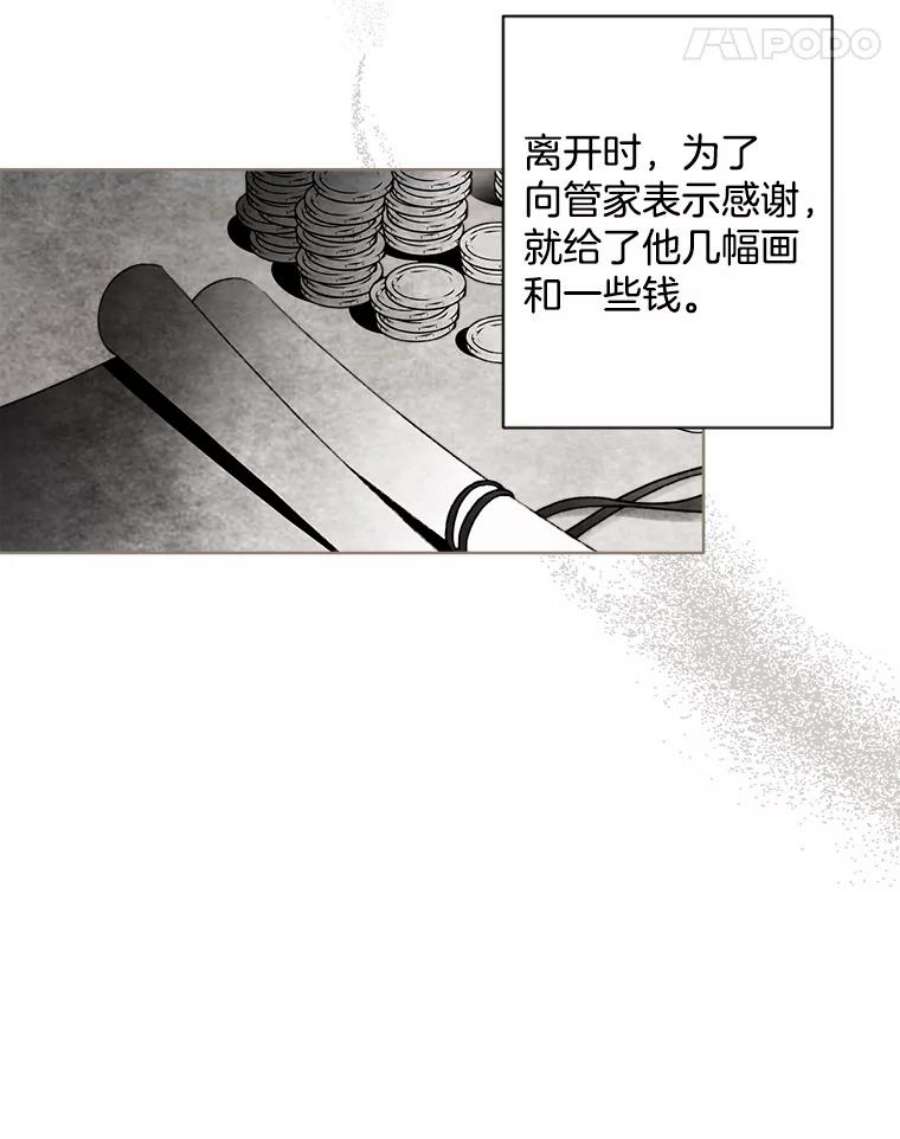 灰姑娘的善良继母55.真相