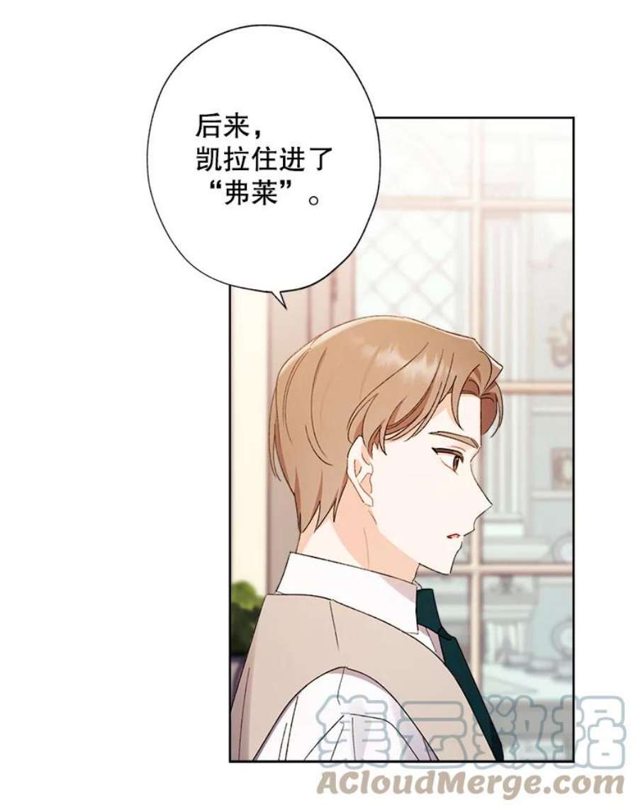 灰姑娘的善良继母55.真相