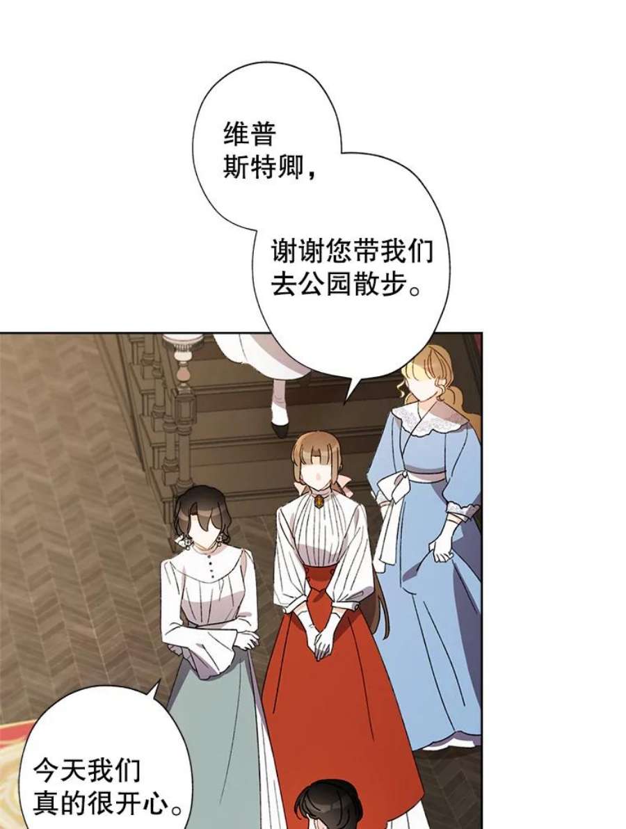 灰姑娘的善良继母55.真相