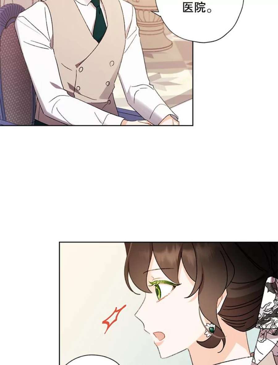 灰姑娘的善良继母55.真相