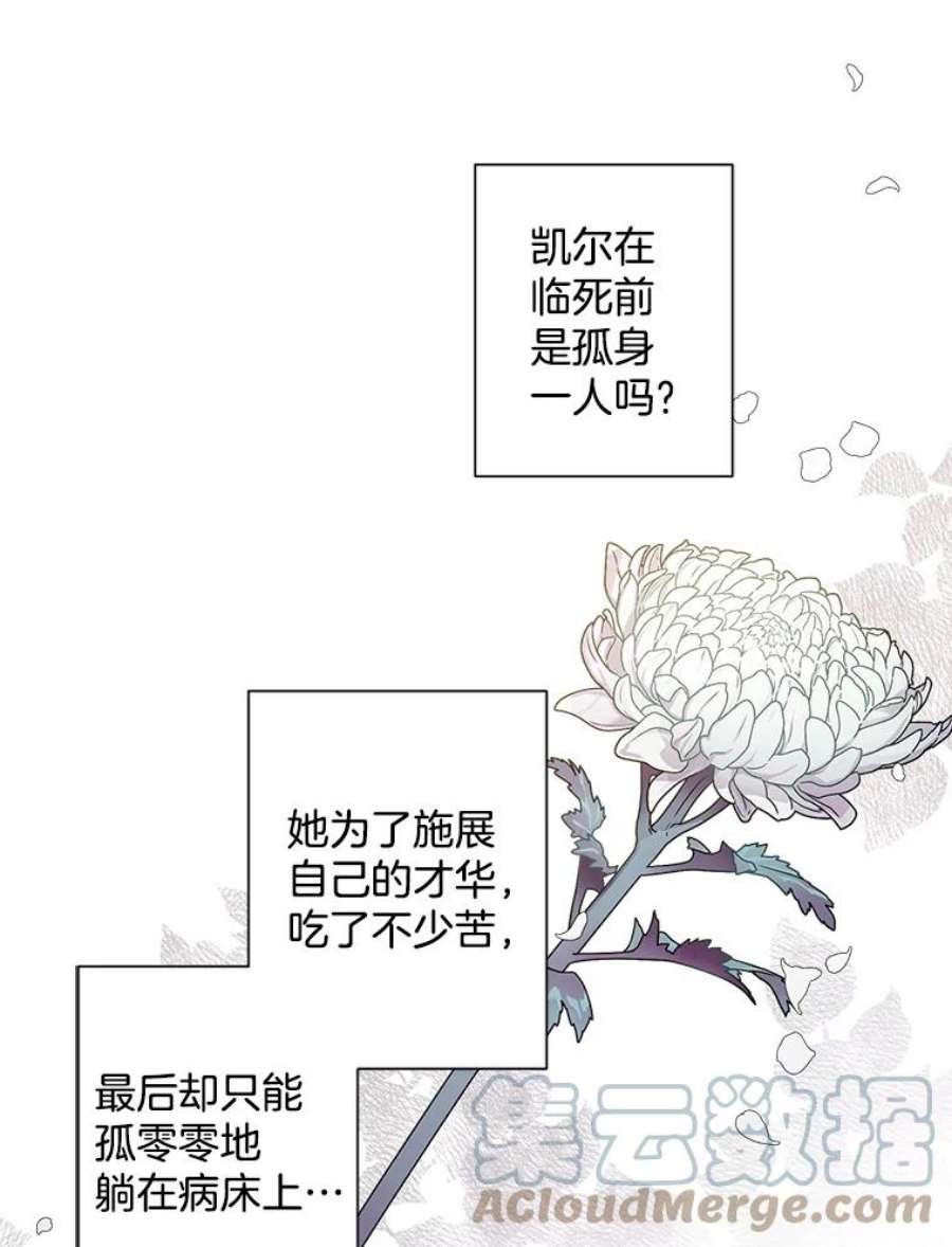 灰姑娘的善良继母55.真相