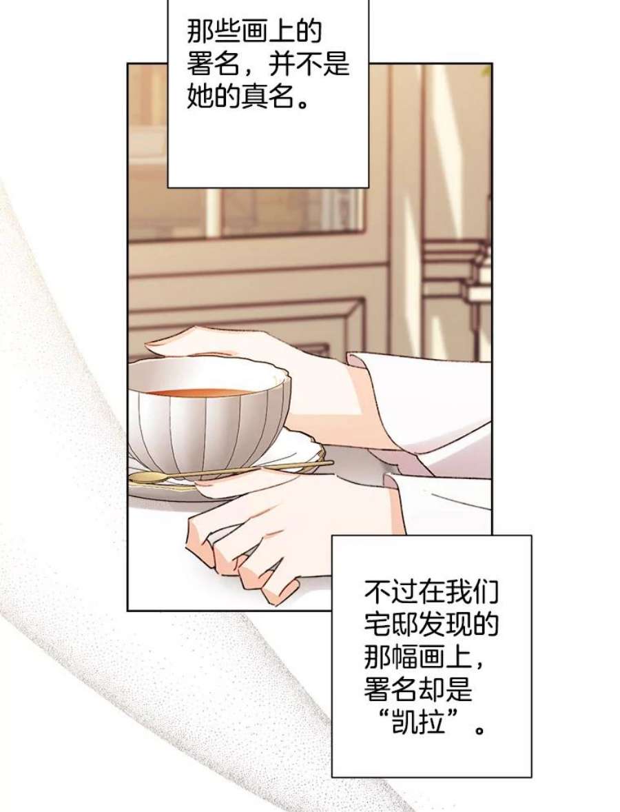 灰姑娘的善良继母55.真相