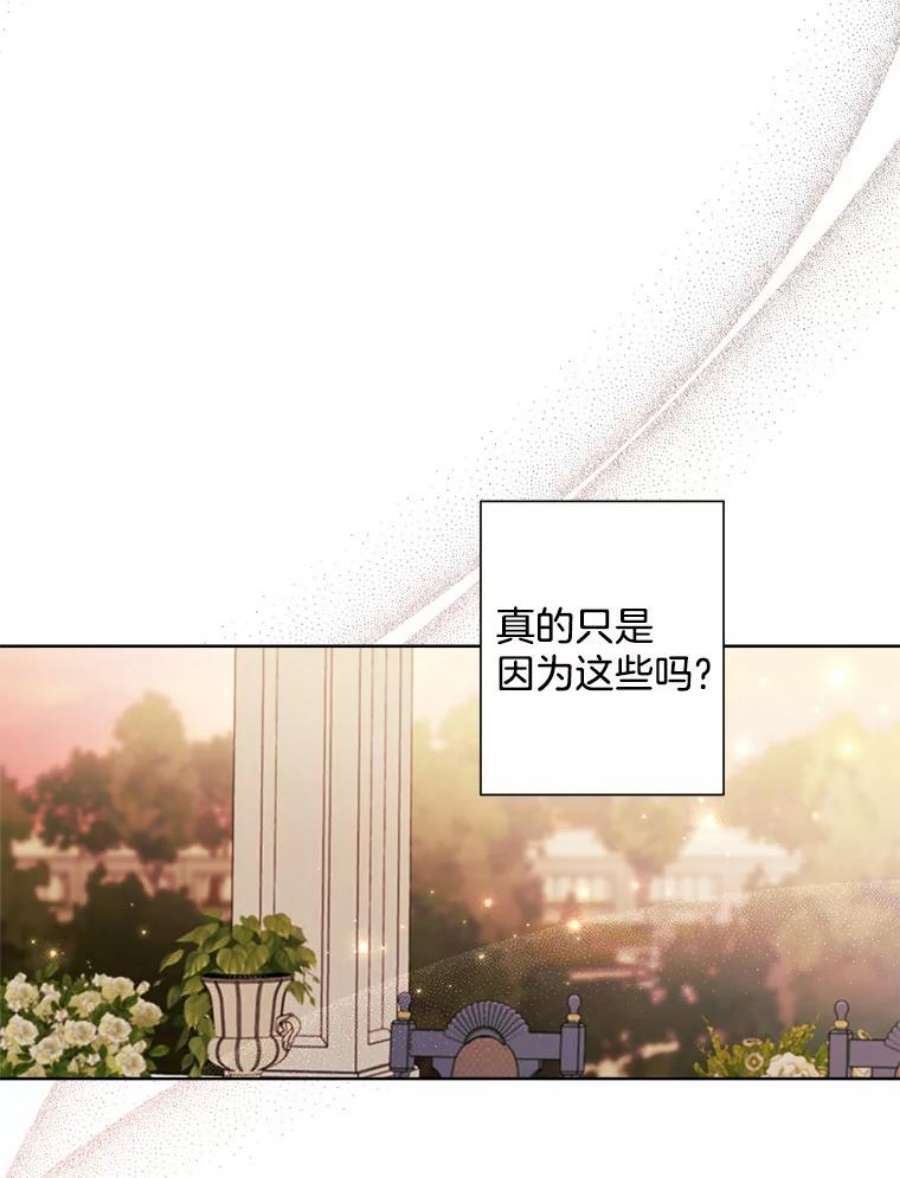 灰姑娘的善良继母55.真相