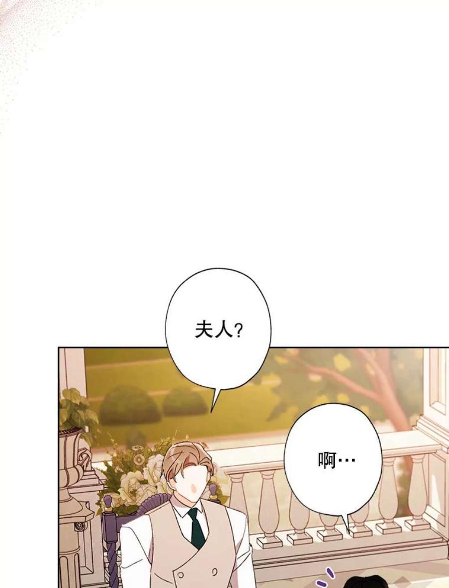 灰姑娘的善良继母55.真相