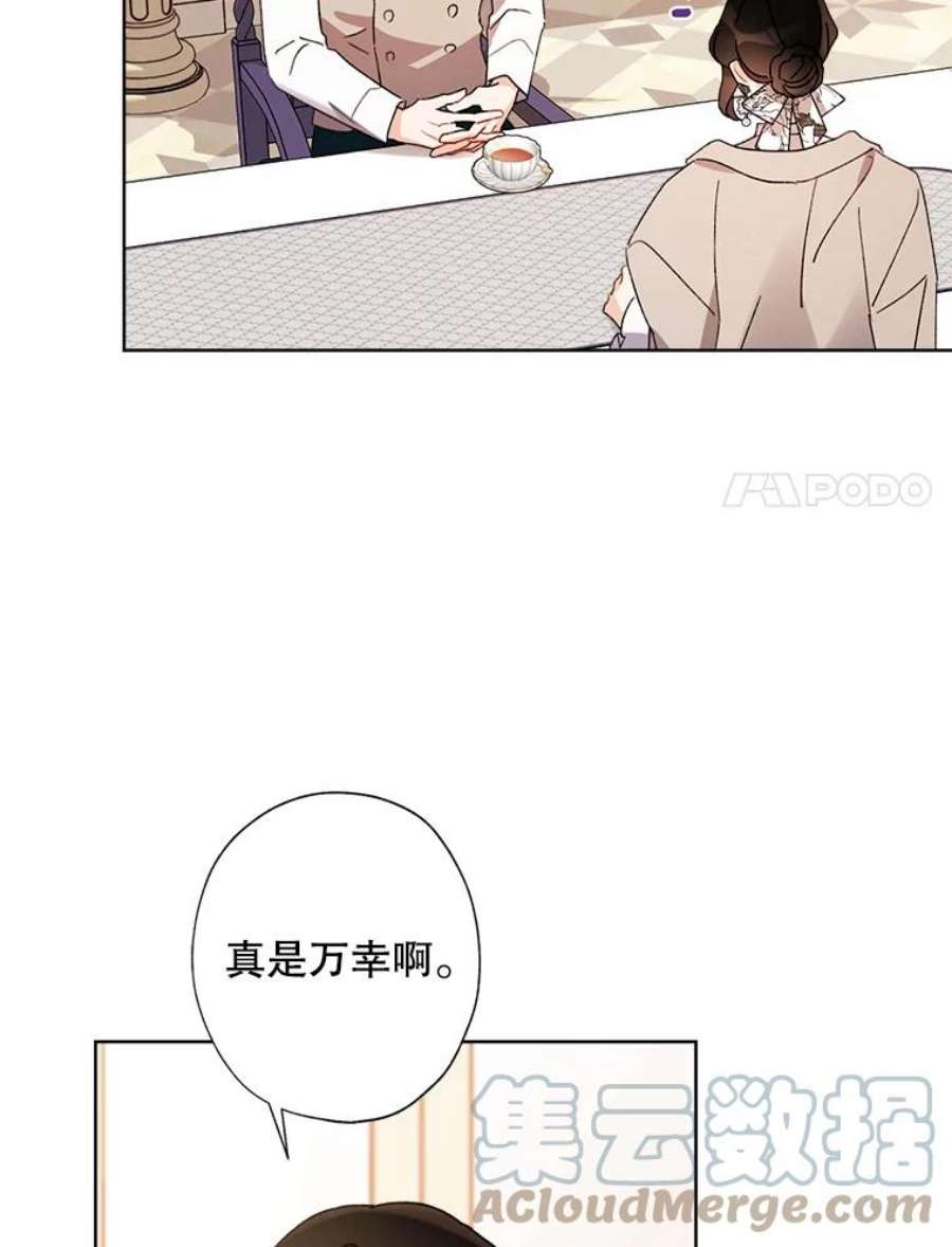 灰姑娘的善良继母55.真相