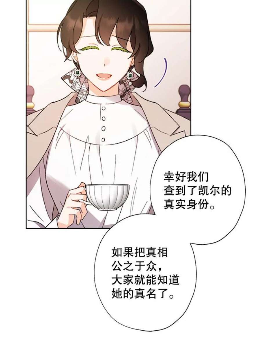 灰姑娘的善良继母55.真相