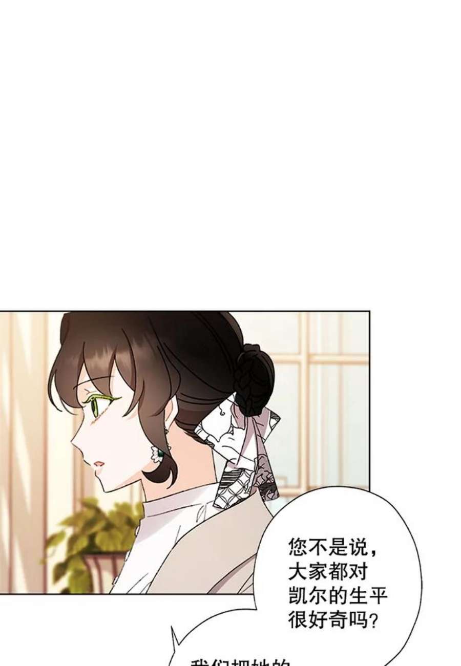 灰姑娘的善良继母55.真相