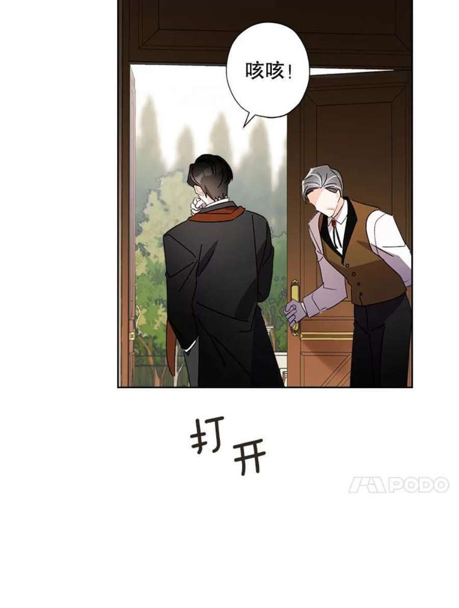 灰姑娘的善良继母55.真相