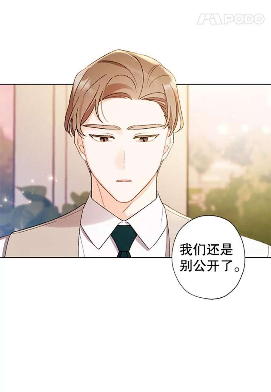 灰姑娘的善良继母55.真相