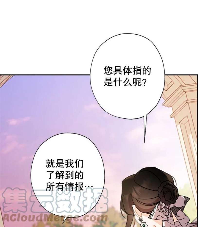 灰姑娘的善良继母55.真相