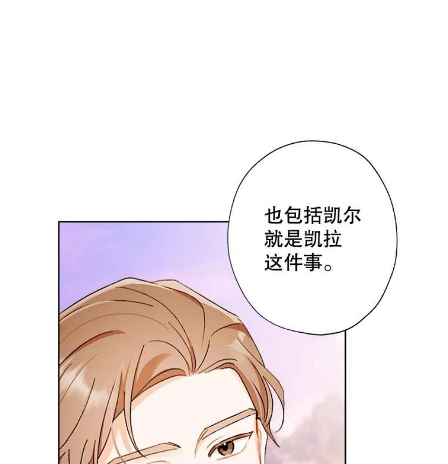 灰姑娘的善良继母55.真相