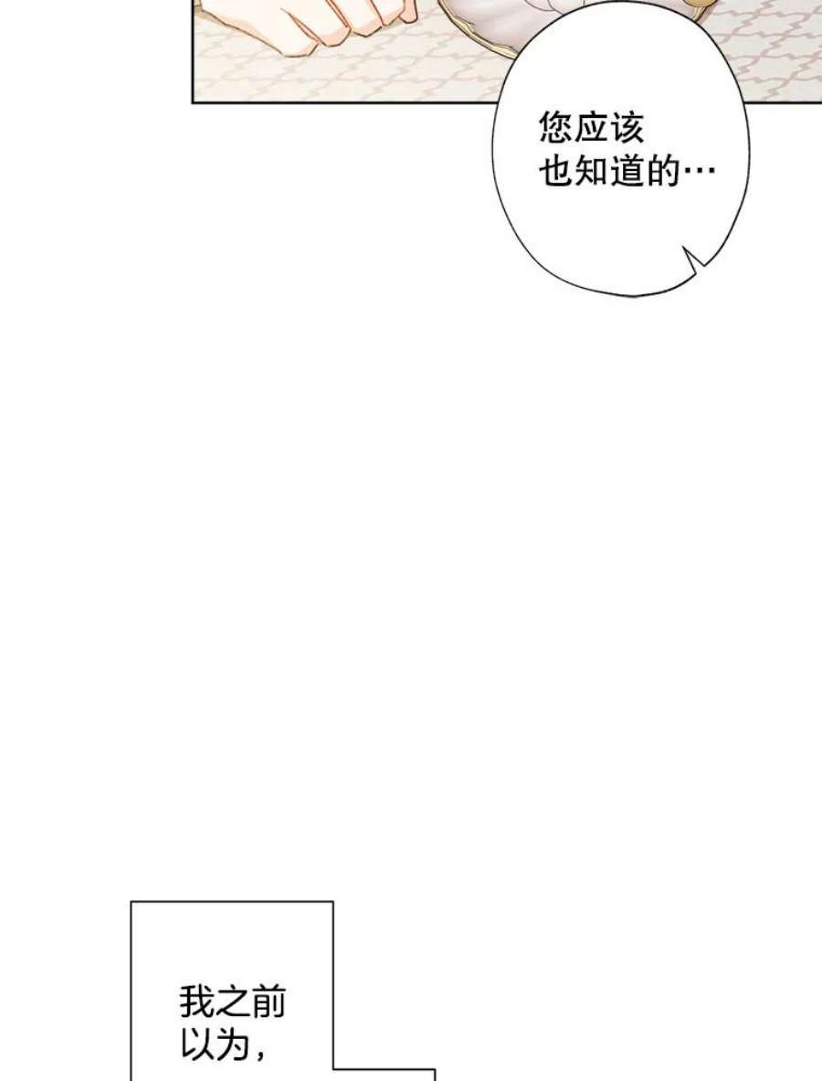 灰姑娘的善良继母56.刻板印象