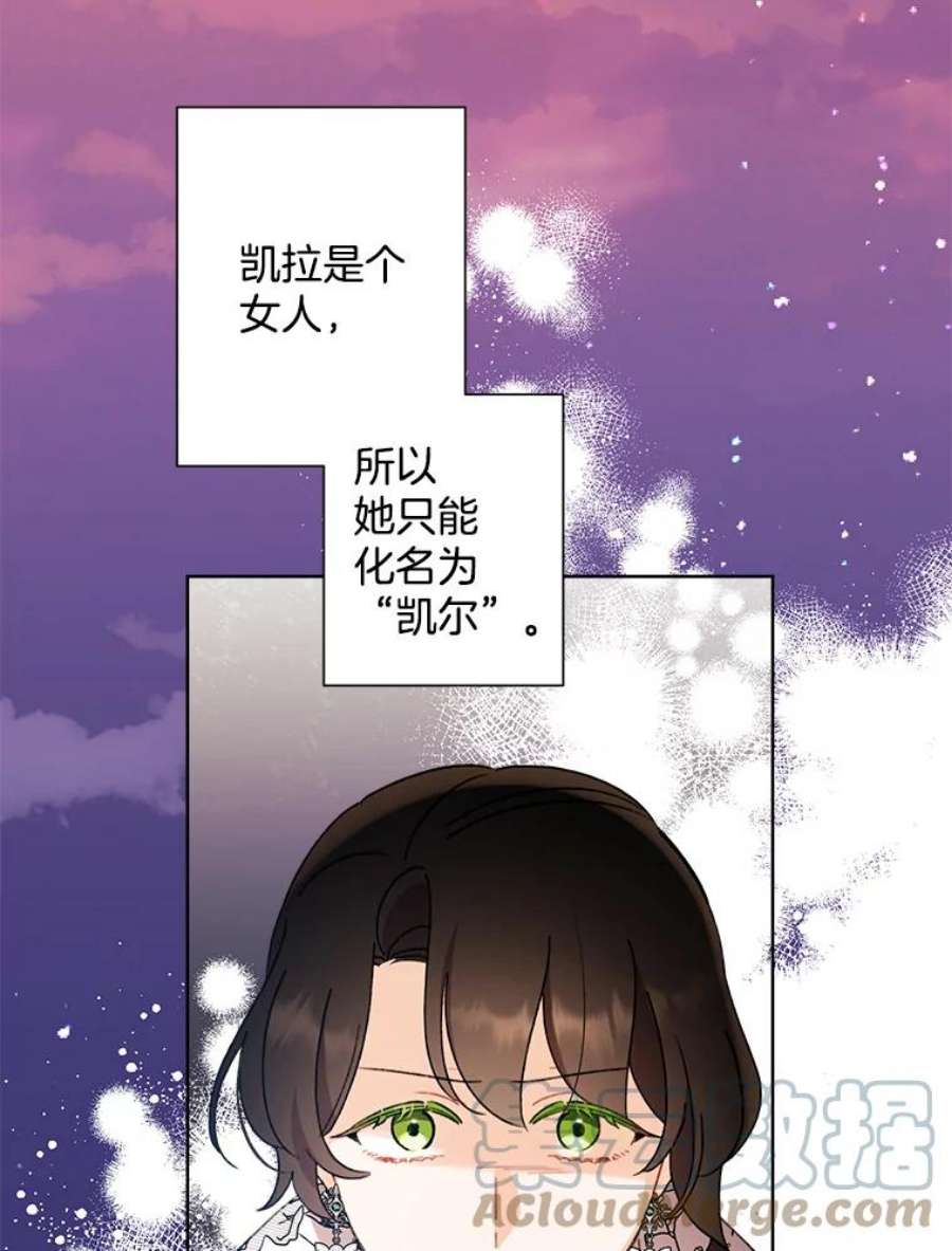 灰姑娘的善良继母56.刻板印象