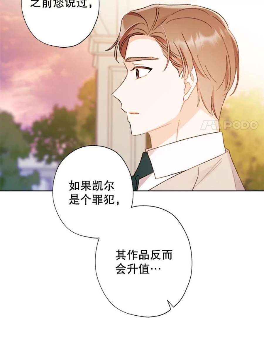 灰姑娘的善良继母56.刻板印象