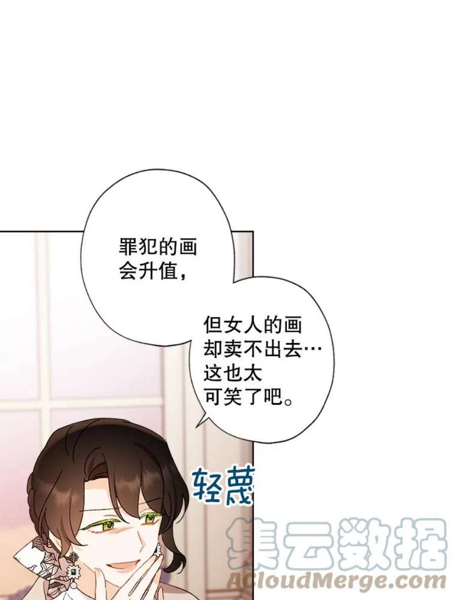 灰姑娘的善良继母56.刻板印象