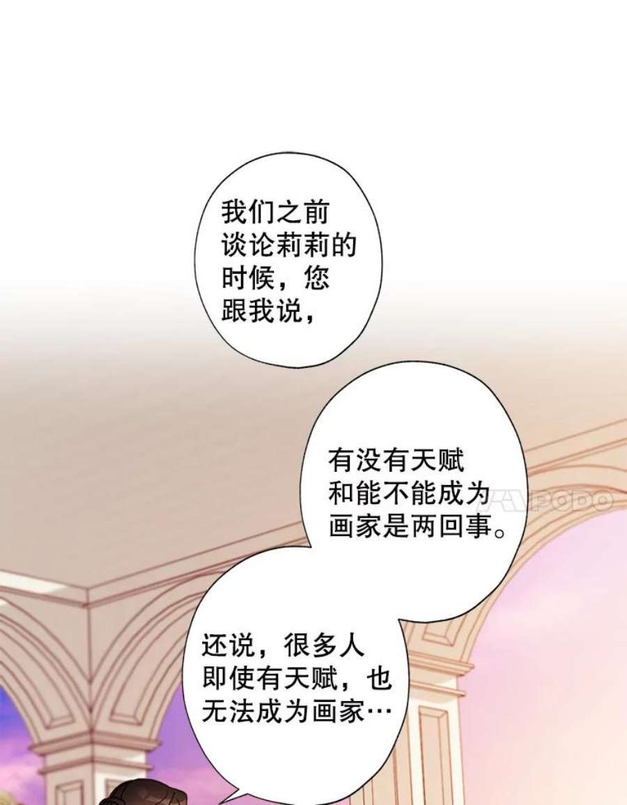 灰姑娘的善良继母56.刻板印象