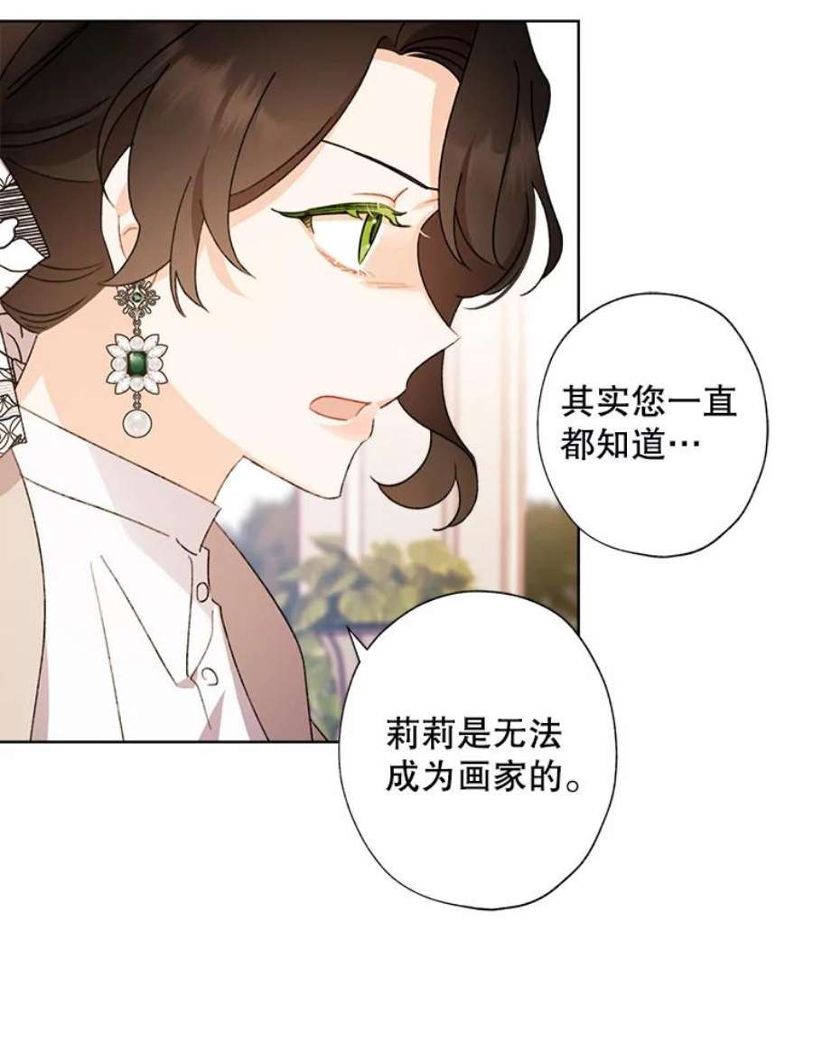 灰姑娘的善良继母56.刻板印象