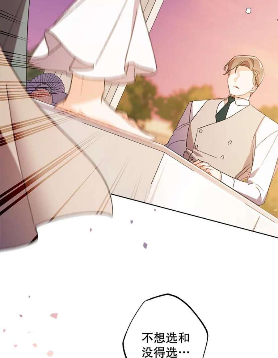 灰姑娘的善良继母56.刻板印象