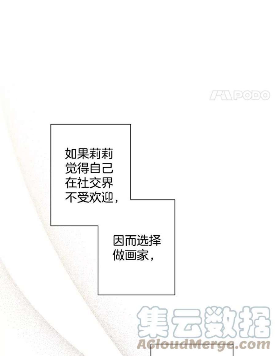 灰姑娘的善良继母56.刻板印象