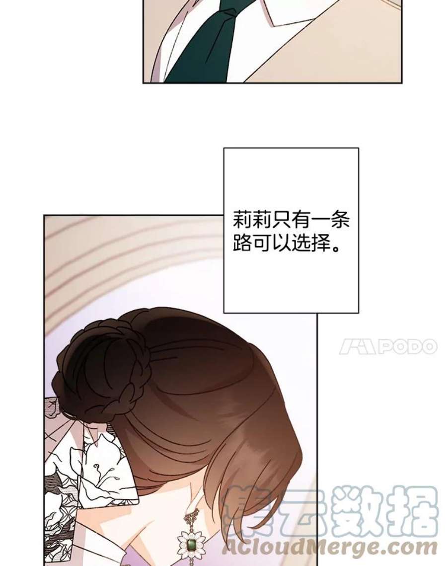 灰姑娘的善良继母56.刻板印象