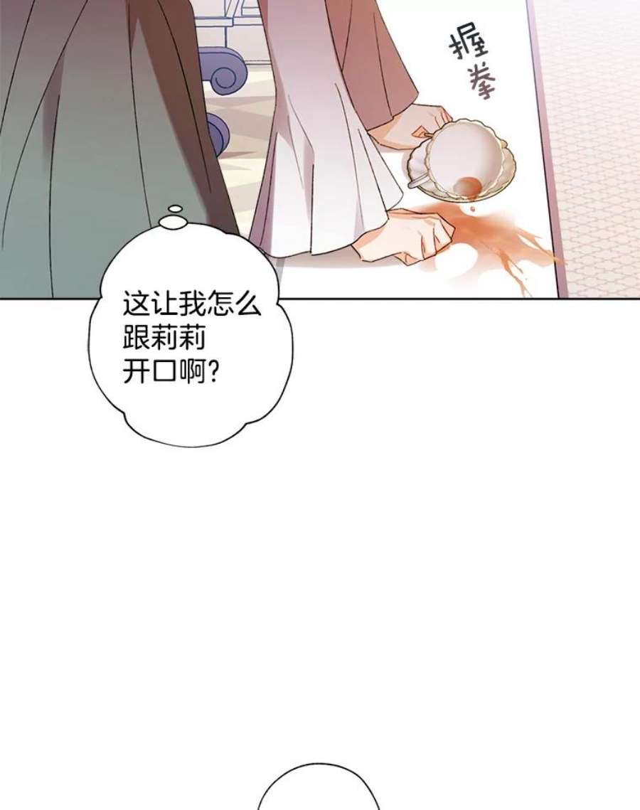 灰姑娘的善良继母56.刻板印象