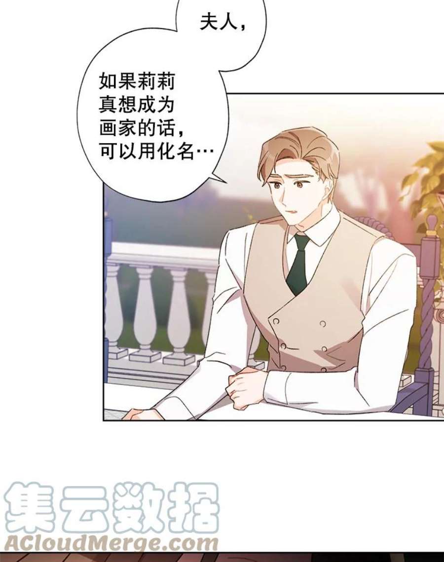 灰姑娘的善良继母56.刻板印象