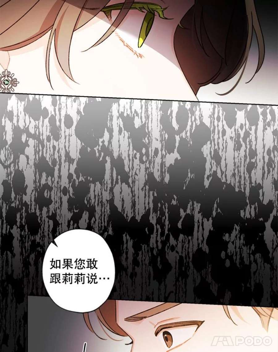 灰姑娘的善良继母56.刻板印象