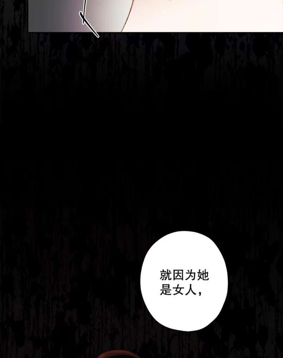 灰姑娘的善良继母56.刻板印象