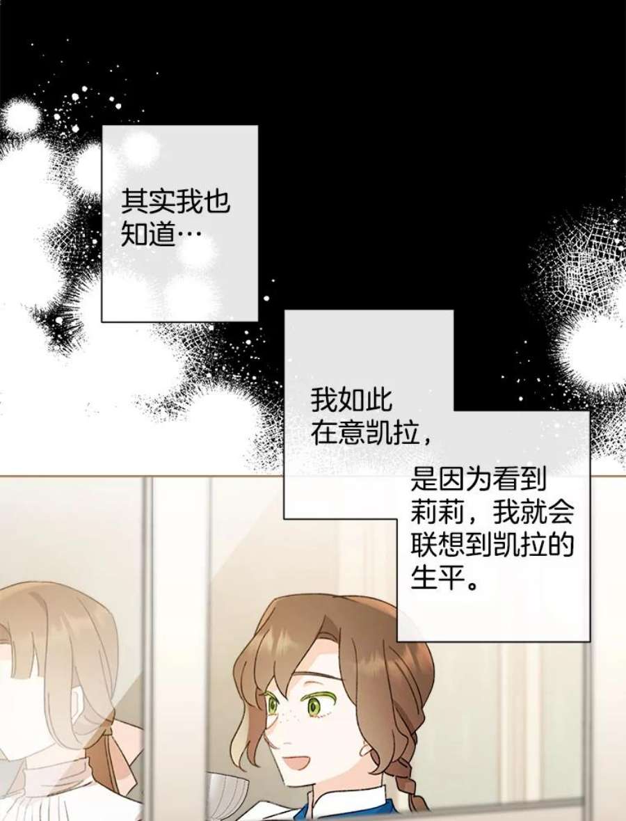 灰姑娘的善良继母56.刻板印象