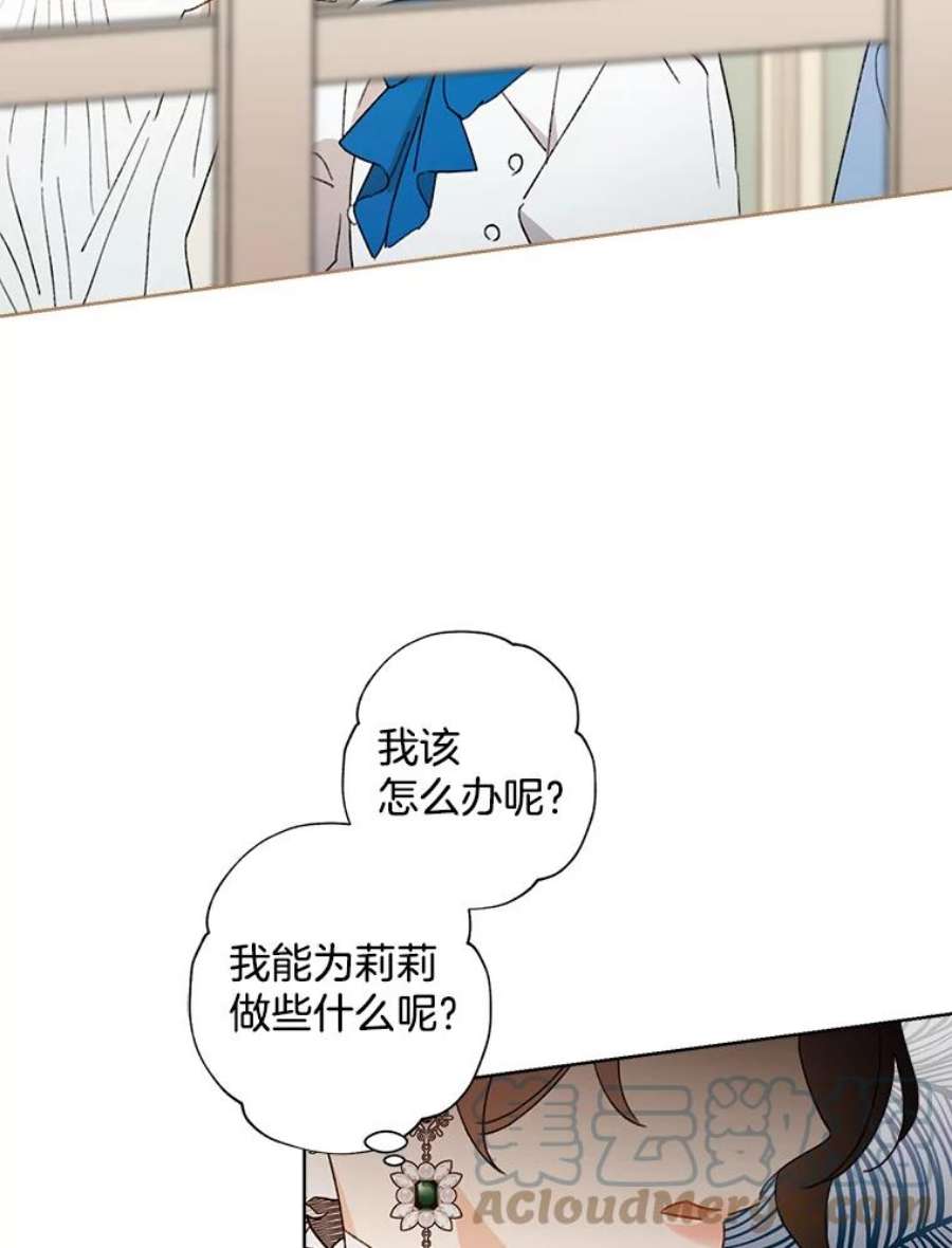 灰姑娘的善良继母56.刻板印象