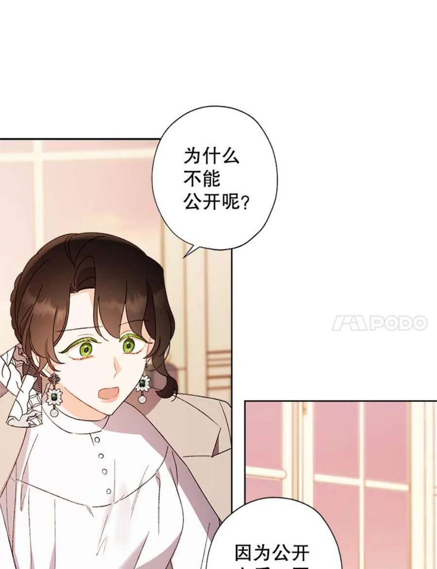 灰姑娘的善良继母56.刻板印象