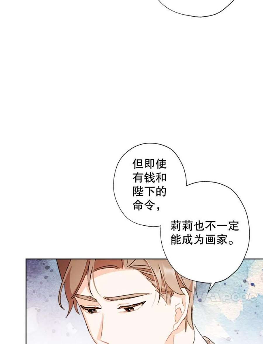 灰姑娘的善良继母56.刻板印象