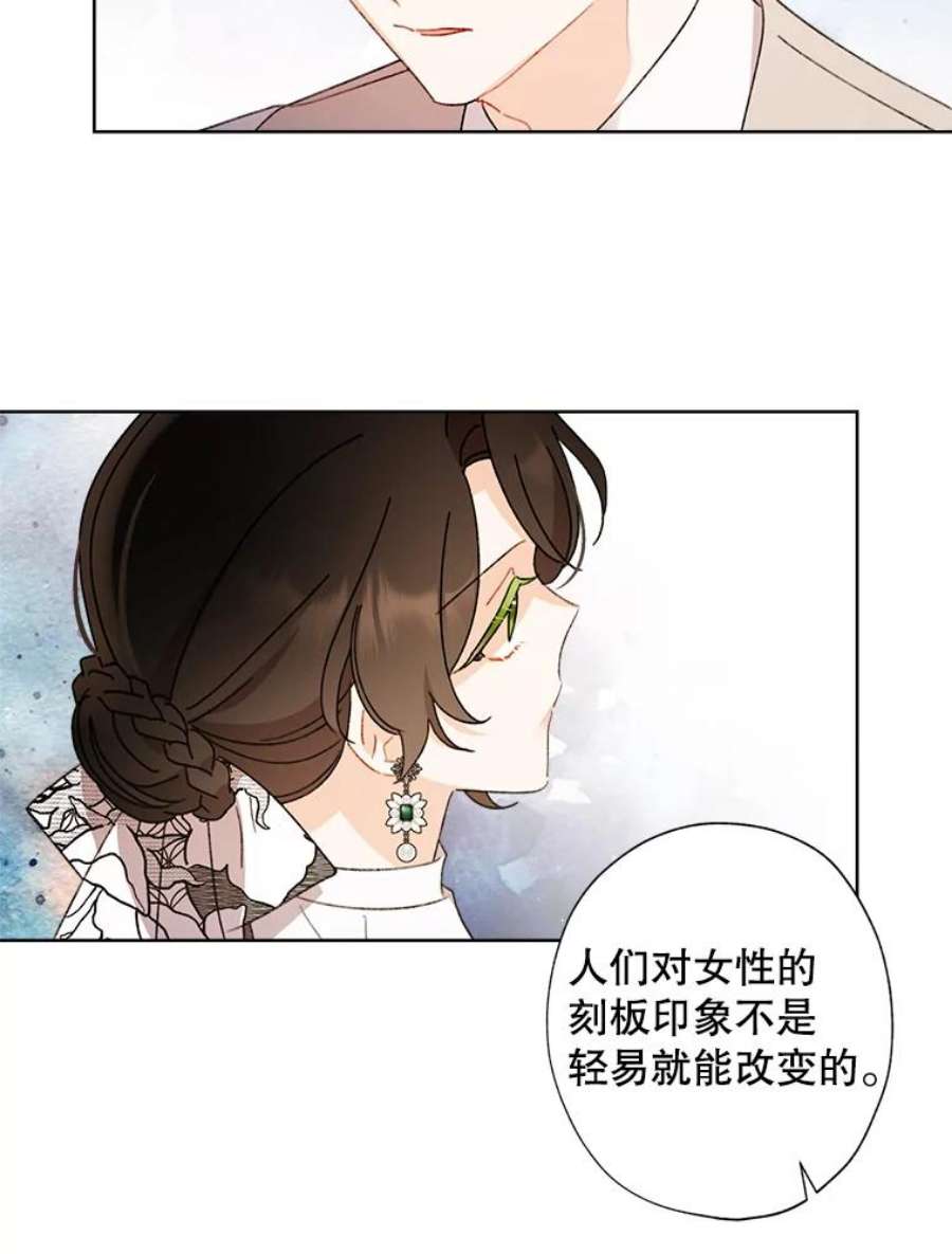 灰姑娘的善良继母56.刻板印象