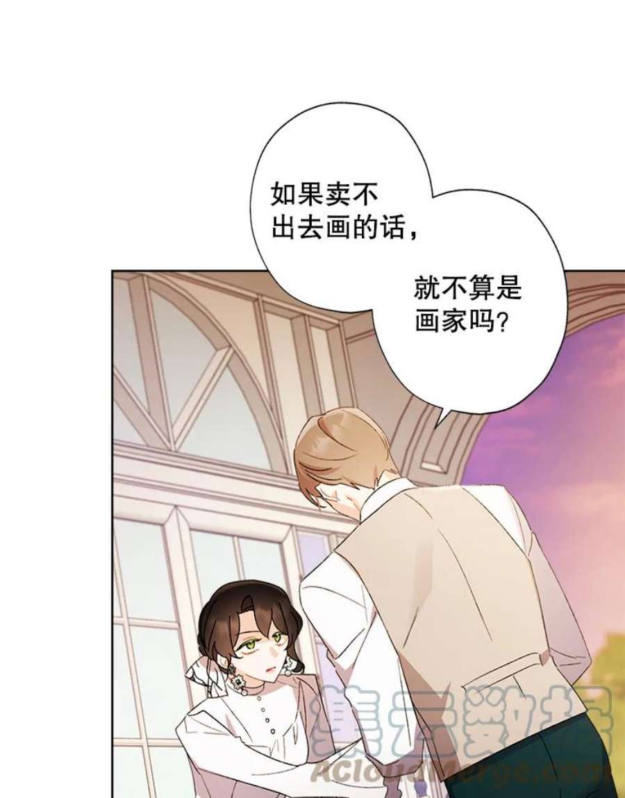 灰姑娘的善良继母56.刻板印象