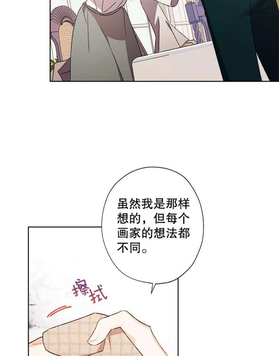 灰姑娘的善良继母56.刻板印象