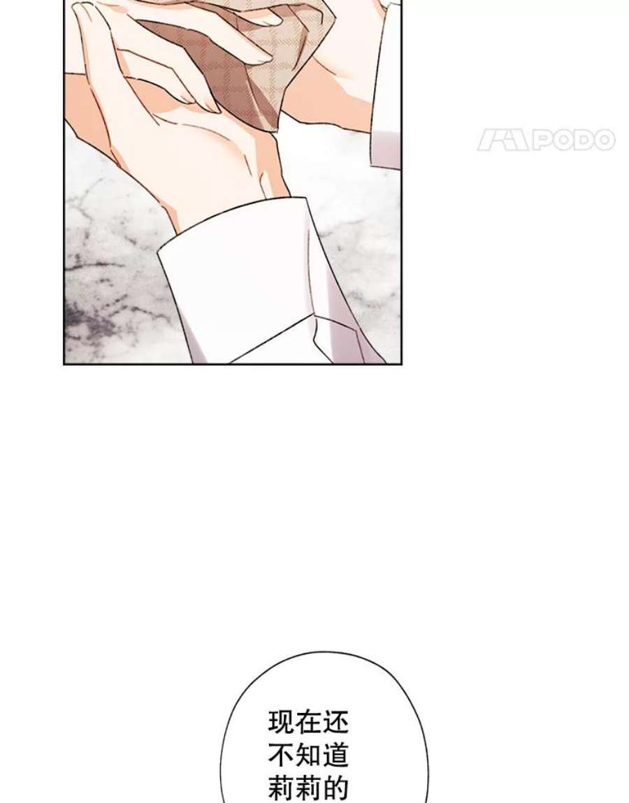 灰姑娘的善良继母56.刻板印象